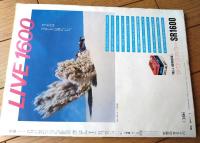 【写楽（昭和６１年２月号）】グラビア「河合美智子・小林麻美」・「ニッポン・オフロード・バイク・オールディーズ」等