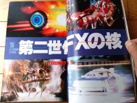 【写楽（昭和６１年１月号）】グラビア「独占ＮＵＤＥ ソフィー・マルソー」・「’８６正月映画大特集・第２世代ＳＦＸの核」等