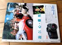 【写楽（昭和６１年１月号）】グラビア「独占ＮＵＤＥ ソフィー・マルソー」・「’８６正月映画大特集・第２世代ＳＦＸの核」等
