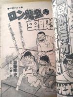 【週刊少年チャンピオン（昭和５２年４２号）】水島新司・山上たつひこ・芳谷圭児・加藤唯史・ジョージ秋山・吉森みき男等
