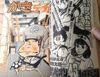 【週刊少年チャンピオン（昭和５２年４２号）】水島新司・山上たつひこ・芳谷圭児・加藤唯史・ジョージ秋山・吉森みき男等