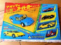 【週刊少年チャンピオン（昭和５２年４１号）】読切「キャー・ジュリエット/村生ミオ」・芳谷圭児・山上たつひこ・古賀新一・萩尾望都等