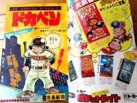 【週刊少年チャンピオン（昭和５２年３０号）】水島新司・山上たつひこ・鴨川つばめ・藤子不二雄・ふくしま政美・とりいかずよし等