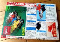 【週刊少年チャンピオン（昭和５２年３０号）】水島新司・山上たつひこ・鴨川つばめ・藤子不二雄・ふくしま政美・とりいかずよし等