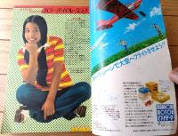 【週刊少年チャンピオン（昭和５０年４１号）】カラー・アイドル・グラフ「黒木真由美」・読切「オレに父なく母もなく/ジョージ秋山」等