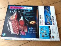 【週刊少年サンデー（昭和４９年１２号）】カラーグラフ「オーディオ入門２・生録入門」・特別読切「じんじんの仁/影丸譲也」等