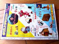 【週刊少年サンデー（昭和４５年３１号）】巻頭カラー企画「’７０ニューカー（カペラ・ギャラン・ホンダ１３００・サニーＧＸ他）」等