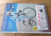 【週刊少年サンデー（昭和４５年３０号）】巻頭カラー新連載「まろ/永井豪」・グラフ企画「宇宙幻想曲」等