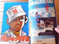 【週刊少年サンデー（昭和４５年２７号）】グラフ特集「これがＣＭトリックだ！」・水島新司・梅本さちお・石井いさみ・ジョージ秋山等