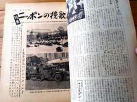 創刊号【週刊大衆（昭和３３年４月２１日号）】火野葦平・大下宇陀児・長谷川幸延・村上元三等