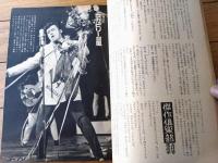 創刊号【週刊大衆（昭和３３年４月２１日号）】火野葦平・大下宇陀児・長谷川幸延・村上元三等