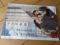 創刊号【文芸朝日（昭和３７年５月号）】海音寺潮五郎・柴田錬三郎・水上勉・獅子文六・幸田文・山岡荘八等