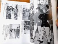 【江戸の春・異邦人満開/リチャード・レイン（定本浮世絵春画名品集成・別巻）】河出書房新社（平成１０年初版）