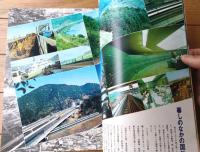 【鉄道１００年の記録 １号機関車からリニアモーターカーまで（別冊週刊読売 １９７０／１２）】昭和４５年
