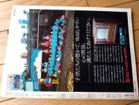 【鉄道１００年の記録 １号機関車からリニアモーターカーまで（別冊週刊読売 １９７０／１２）】昭和４５年