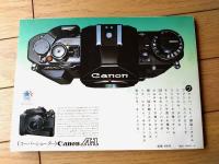 【国鉄撮影ガイド（’８４年版）/折込ステッカー未使用】「鉄道ファン増刊号」昭和５９年