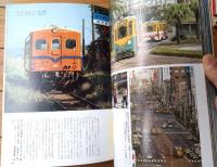 【私鉄大カタログ 西日本編（別冊時刻表７）】「交通公社のＭОＯＫ」昭和５５年