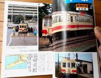 【私鉄大カタログ 西日本編（別冊時刻表７）】「交通公社のＭОＯＫ」昭和５５年