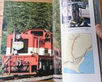 【私鉄大カタログ 東日本編（別冊時刻表６）】「交通公社のＭОＯＫ」昭和５５年