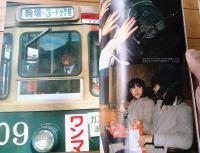 【私鉄大カタログ 東日本編（別冊時刻表６）】「交通公社のＭОＯＫ」昭和５５年