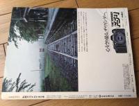 【私鉄大カタログ 東日本編（別冊時刻表６）】「交通公社のＭОＯＫ」昭和５５年