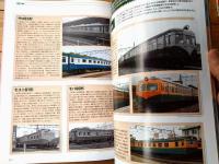 【魅惑の国鉄カラー湘南色 ミドリ２号と黄かん色を纏った車両たち】「トラベルＭОＯＫ」平成２８年