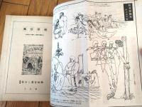 【風俗草紙（昭和２９年１０月号）】特集「戦争と異常体験/松村与之助・黒田初太郎・緒方逸馬・柏木哲・三宅一朗ほか」等
