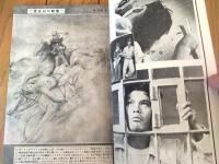 【風俗草紙（昭和２９年１０月号）】特集「戦争と異常体験/松村与之助・黒田初太郎・緒方逸馬・柏木哲・三宅一朗ほか」等