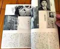 【人間探究（昭和２７年１２月号）】「奇譚・女装の曲芸師/黒沼健」・「河童の流行/藤澤衛彦」・「人形は生存するか/田瀬月奢」等