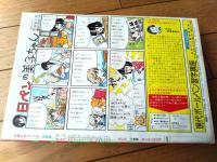 【別冊少女コミック（昭和５３年１０月号）】巻頭カラー「赤っ毛純情物語/名香智子」等