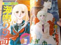 【別冊少女コミック（昭和５３年５月号）】巻頭カラー「海鳴りの詩（愛の劇場５）/井上恵美子」等