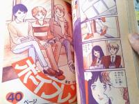 【別冊少女コミック（昭和５３年５月号）】巻頭カラー「海鳴りの詩（愛の劇場５）/井上恵美子」等
