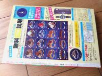 【別冊少女コミック（昭和５３年３月号）】巻頭カラー新連載「ゴールデンライラック/萩尾望都」等