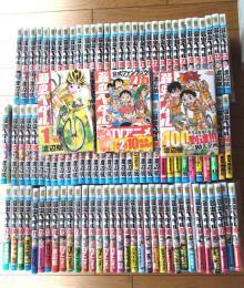 【弱虫ペダル（第１～１００巻/２７，５巻有）/渡辺航】２２冊未開封・合計１０１冊セット/少年チャンピオン・コミックス