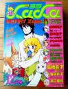 【月刊ＬaＬaララ（昭和５４年１２月号）】巻頭カラー「あいつ/成田美名子」等