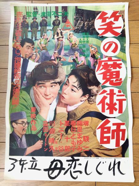 貸本【田中美智子マガジン エンゼル第8号（長篇「少女の四季（前篇
