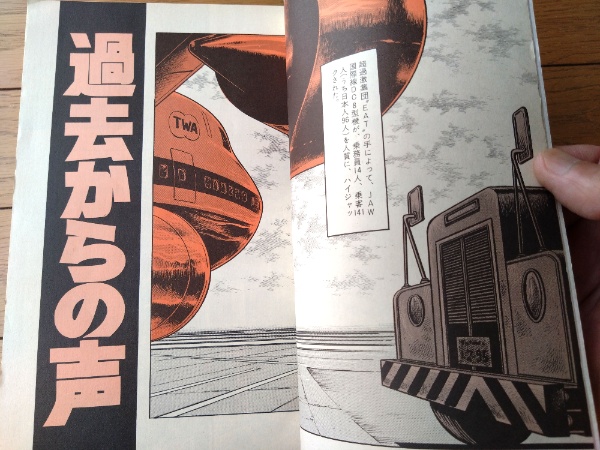 ビッグゴールドNo．1（創刊号）/ビッグコミック特別編集】巻頭