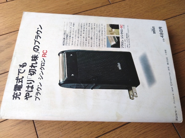 ビッグゴールドNo．1（創刊号）/ビッグコミック特別編集】巻頭