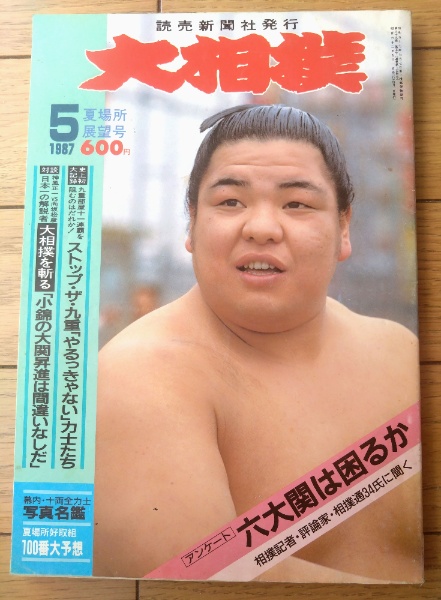 貸本【新爆笑ブック・昭和37年3月号（滝田ゆう・永木凡人・にしなさ