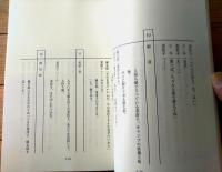 【「愛の劇場 三代目のヨメ！（主演・島崎和歌子）/全８週・全４０話分揃い」シナリオ台本（決定稿）・オマケ付】ＫＦactory/平成２０年
