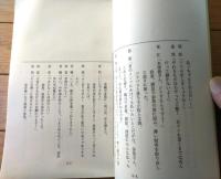 【江戸中町奉行所 第２シリーズ（近藤正臣・主演）/第１１話「命がけ！喧嘩芸者」シナリオ台本】松竹・テレビ東京/平成４年