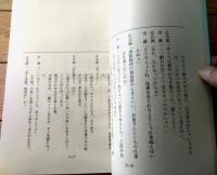 【江戸中町奉行所 第２シリーズ（近藤正臣・主演）/第６話「暗闇の魔手」シナリオ台本】松竹・テレビ東京/平成４年