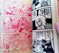 【探偵まんが 探偵学校（笹川ひろし）】「少年画報」昭和３４年２月号付録（全３６ページ）