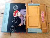 【探偵まんが 探偵学校（笹川ひろし）】「少年画報」昭和３４年２月号付録（全３６ページ）
