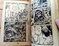 【痛快絵物語 少年ターザンは行く（豊田稔）】「少年画報」昭和３２年１０月号付録（全５２ページ）
