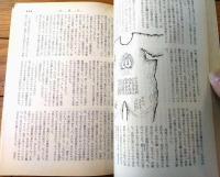【奇譚クラブ（昭和４７年５月号）】北川まりこ・高村ひろ子・南はじめ・渡部好美・福井桃子・木村勉・南彦造等