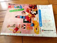 【別冊少女コミック（昭和４９年６月号）】森永真理・岸裕子・平田真貴子・田中みつえ・矢部かおる・倉多江美・岡元敦子等