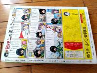【週刊少女コミック増刊 フラワーコミック（昭和５３年６月３０日号）】竹宮恵子１００ページ一挙掲載！！「三つのＳＦ世界・砂時計」等