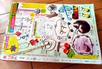 【りぼん（昭和５０年５月号）】巻頭カラー新連載「５愛のルール/一条ゆかり」・巨弾読切「イルカよ海へ/久木田律子」等