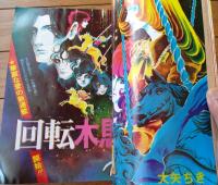 【りぼん（昭和５０年４月号）】カラー新連載「回転木馬/大矢ちき」・カラー読切「ジェミニ/一条ゆかり」等